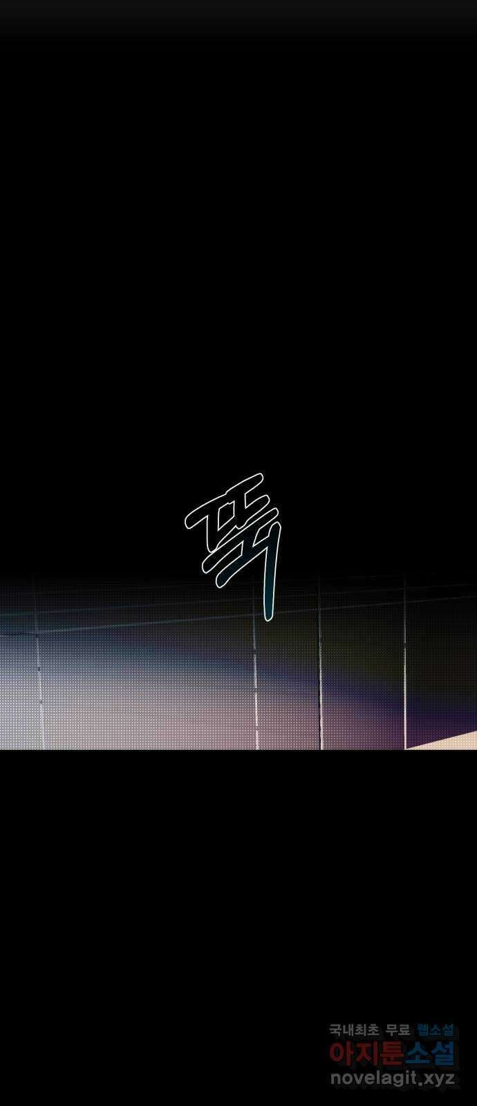 너의 키스씬 76화 - 나쁜 손 28