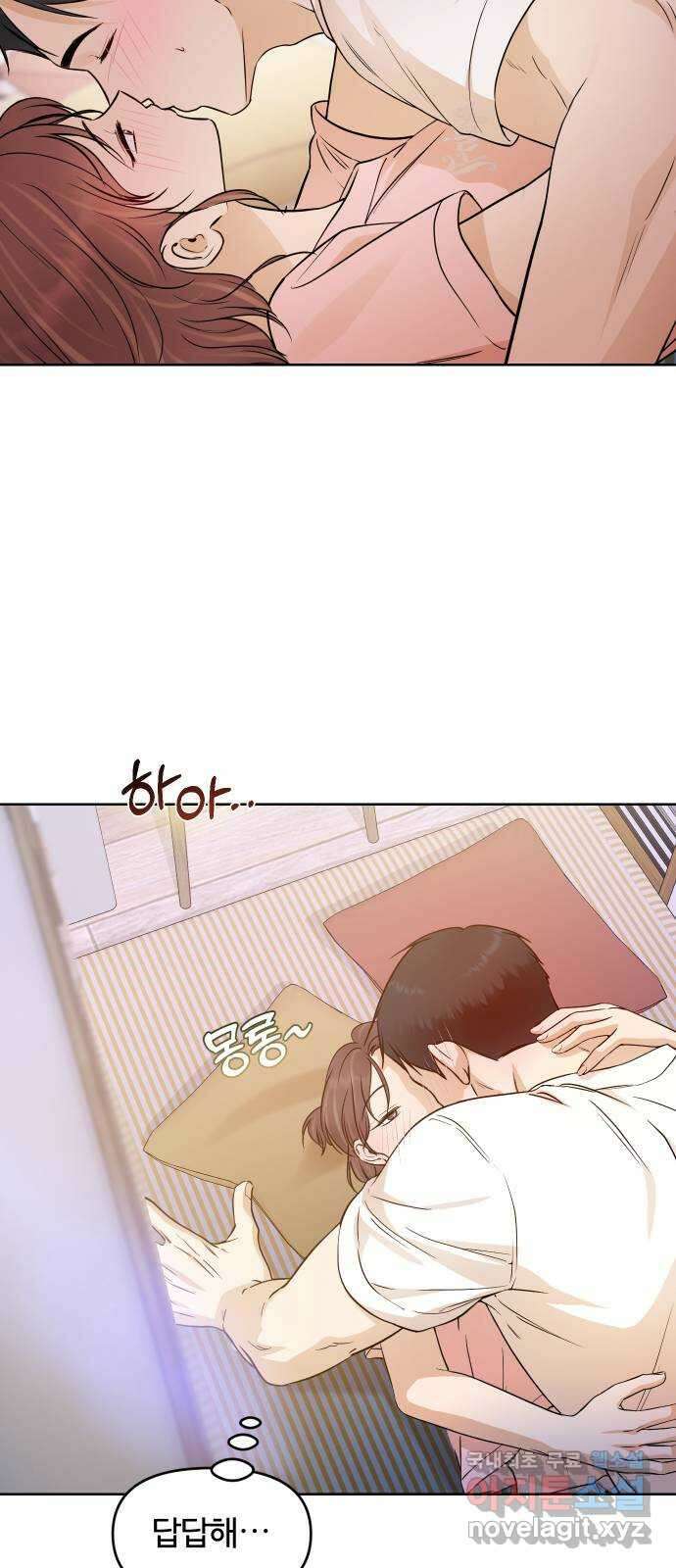 너의 키스씬 76화 - 나쁜 손 49