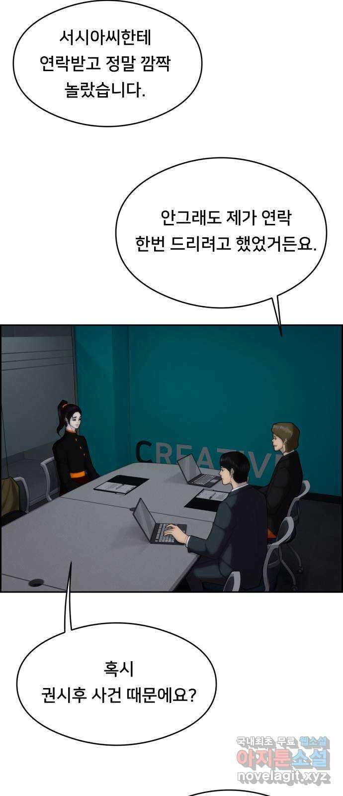 메소드 연기법 60화 2