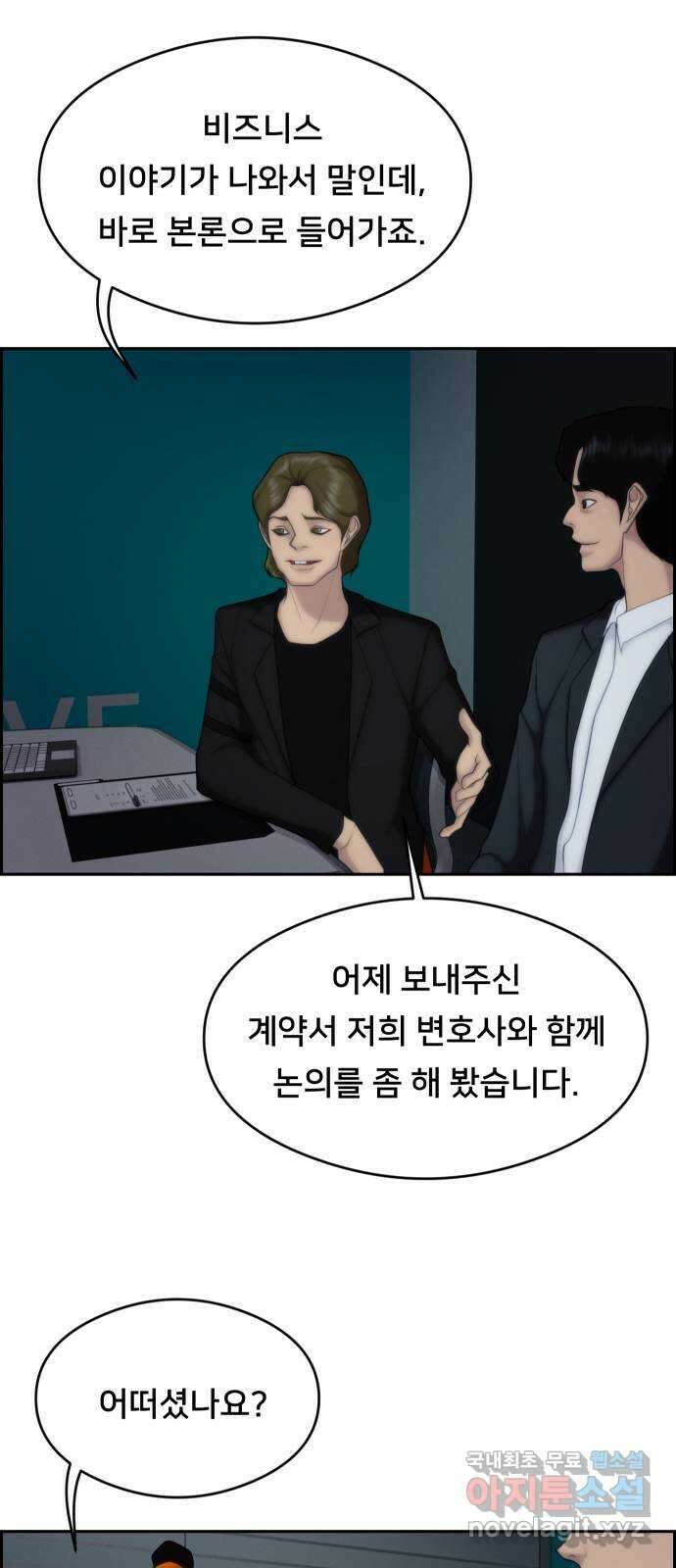 메소드 연기법 60화 6