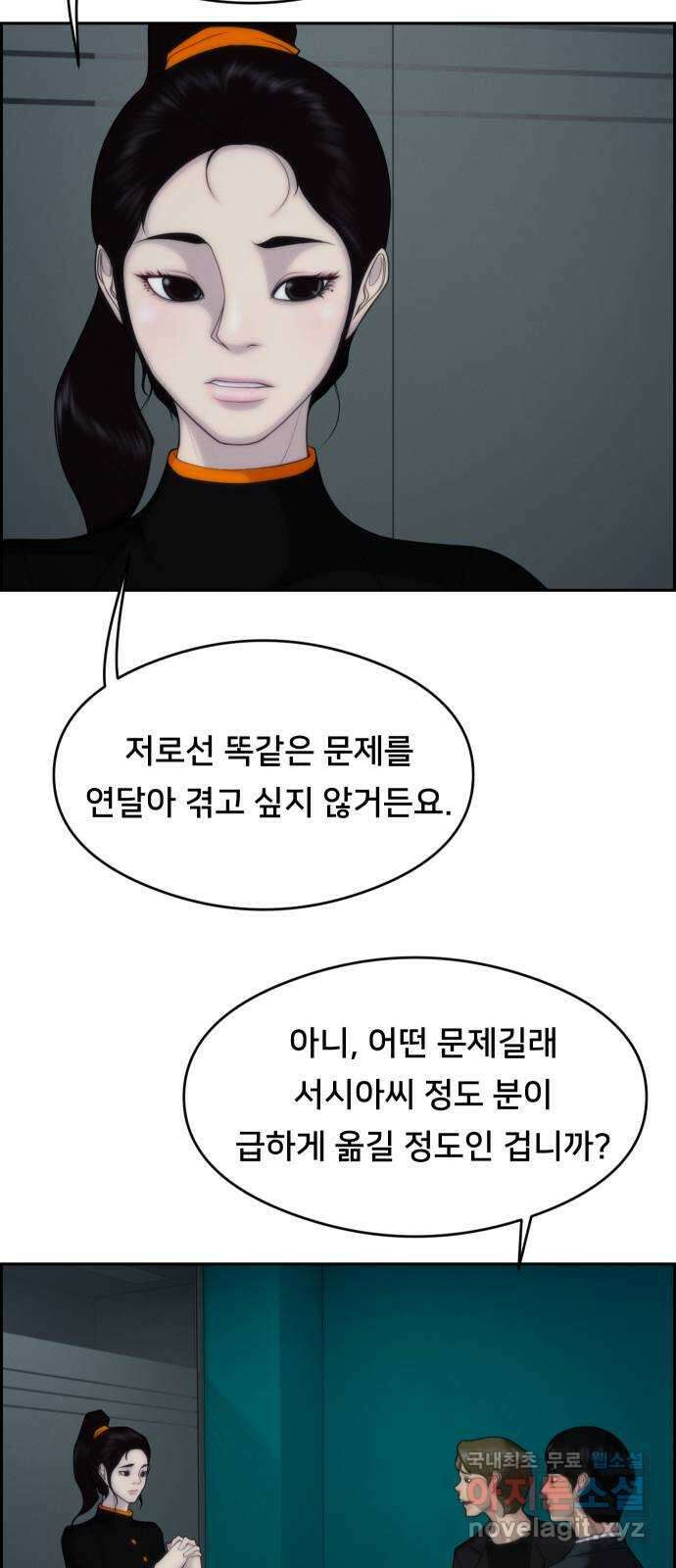 메소드 연기법 60화 10