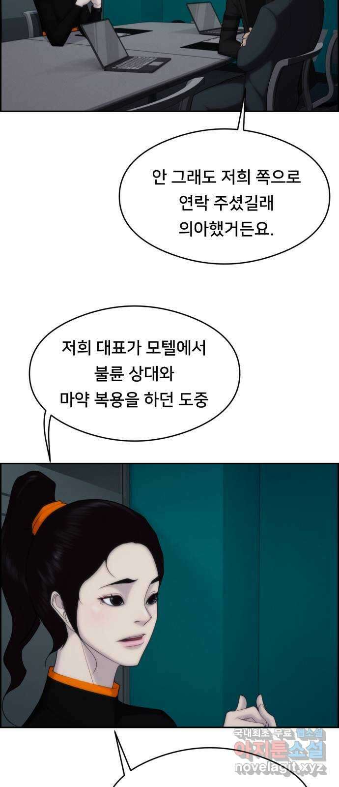 메소드 연기법 60화 11