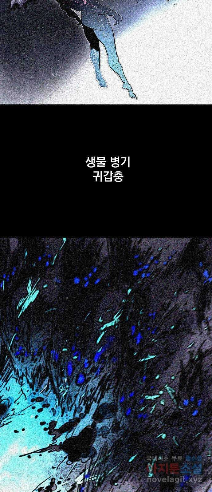 백년게임 2부 - 백년대전 95화 4