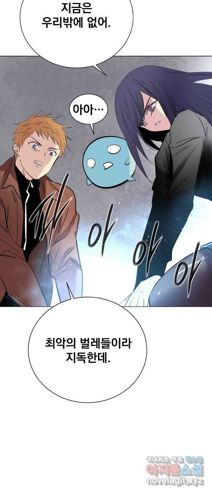 백년게임 2부 - 백년대전 95화 9