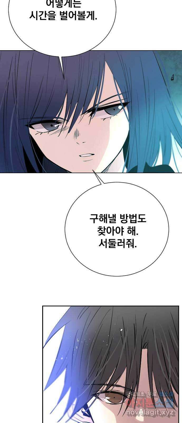 백년게임 2부 - 백년대전 95화 12