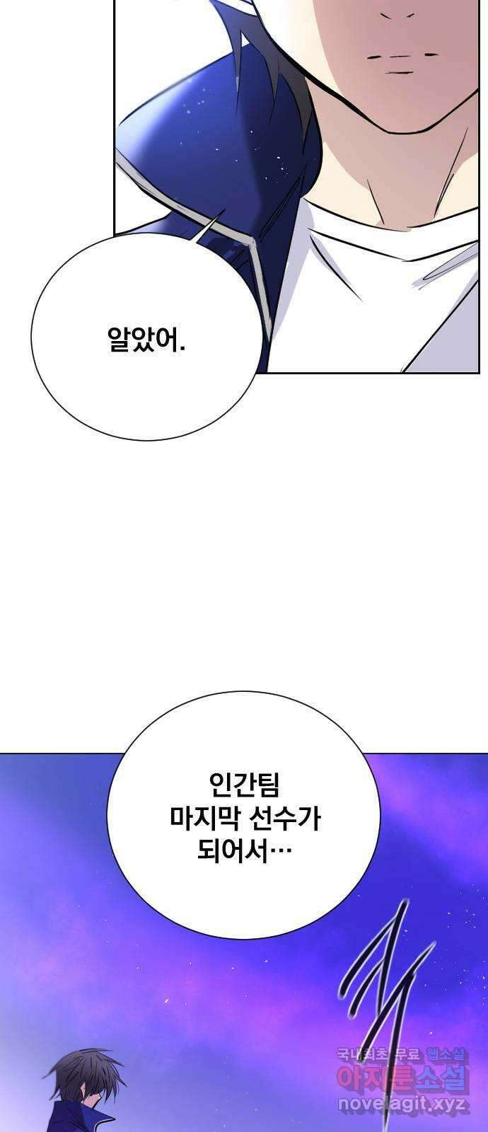 백년게임 2부 - 백년대전 95화 13