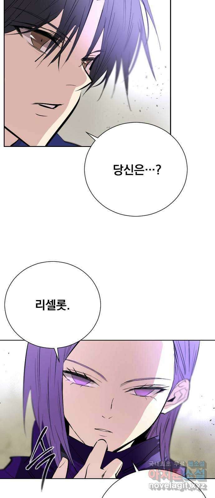 백년게임 2부 - 백년대전 95화 15