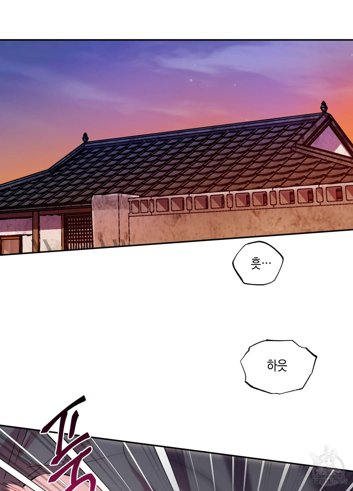 뒷집 손님 5화 2