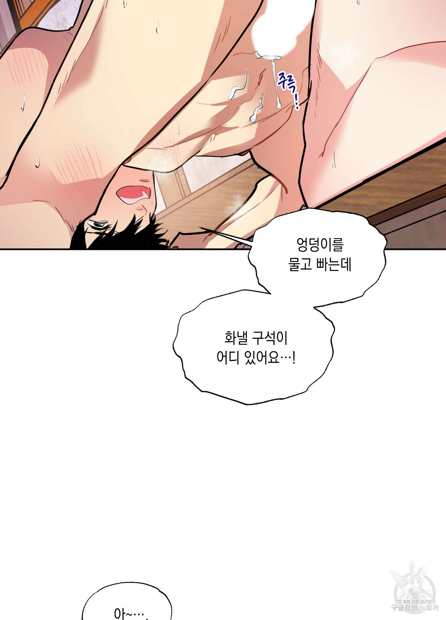 뒷집 손님 5화 13