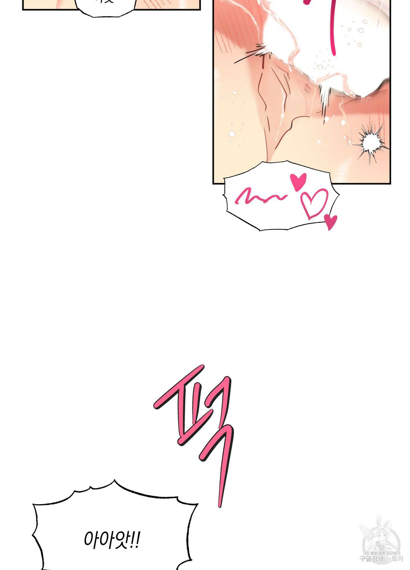 뒷집 손님 5화 16