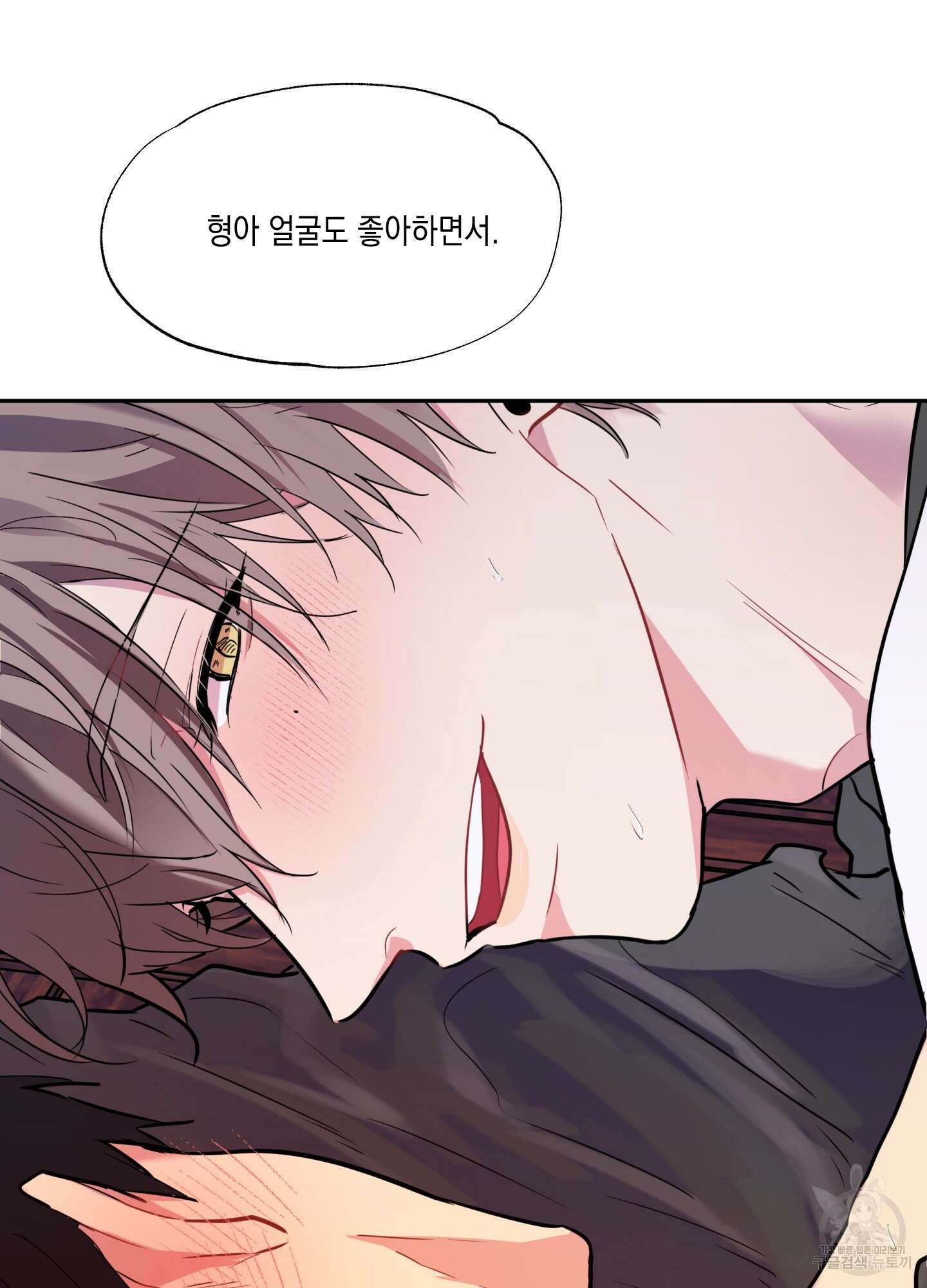 뒷집 손님 5화 20