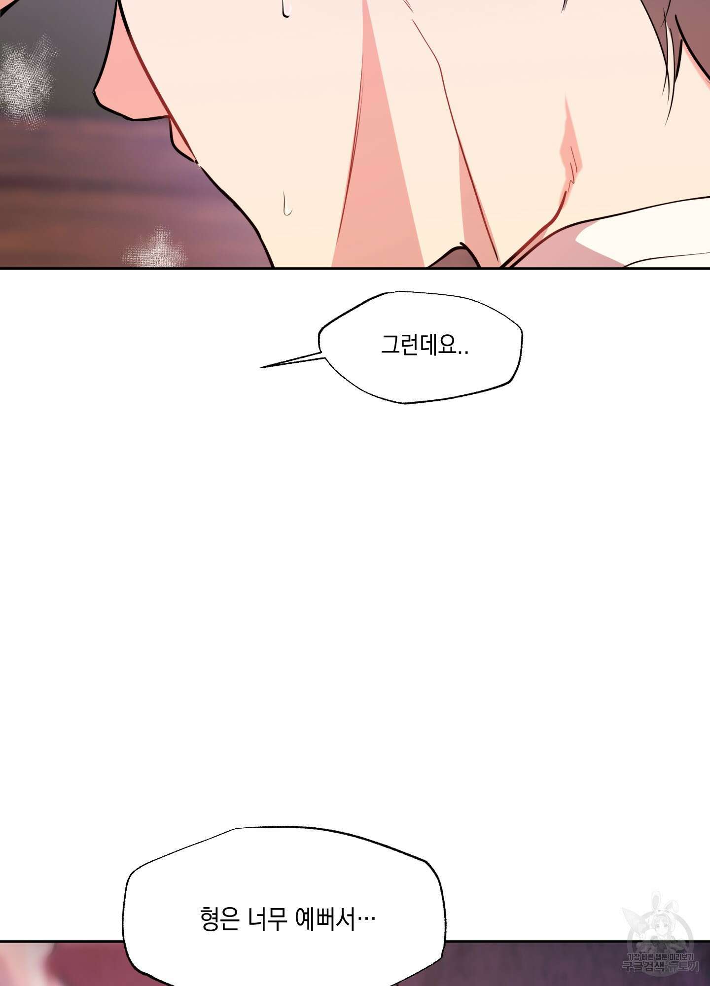 뒷집 손님 5화 24