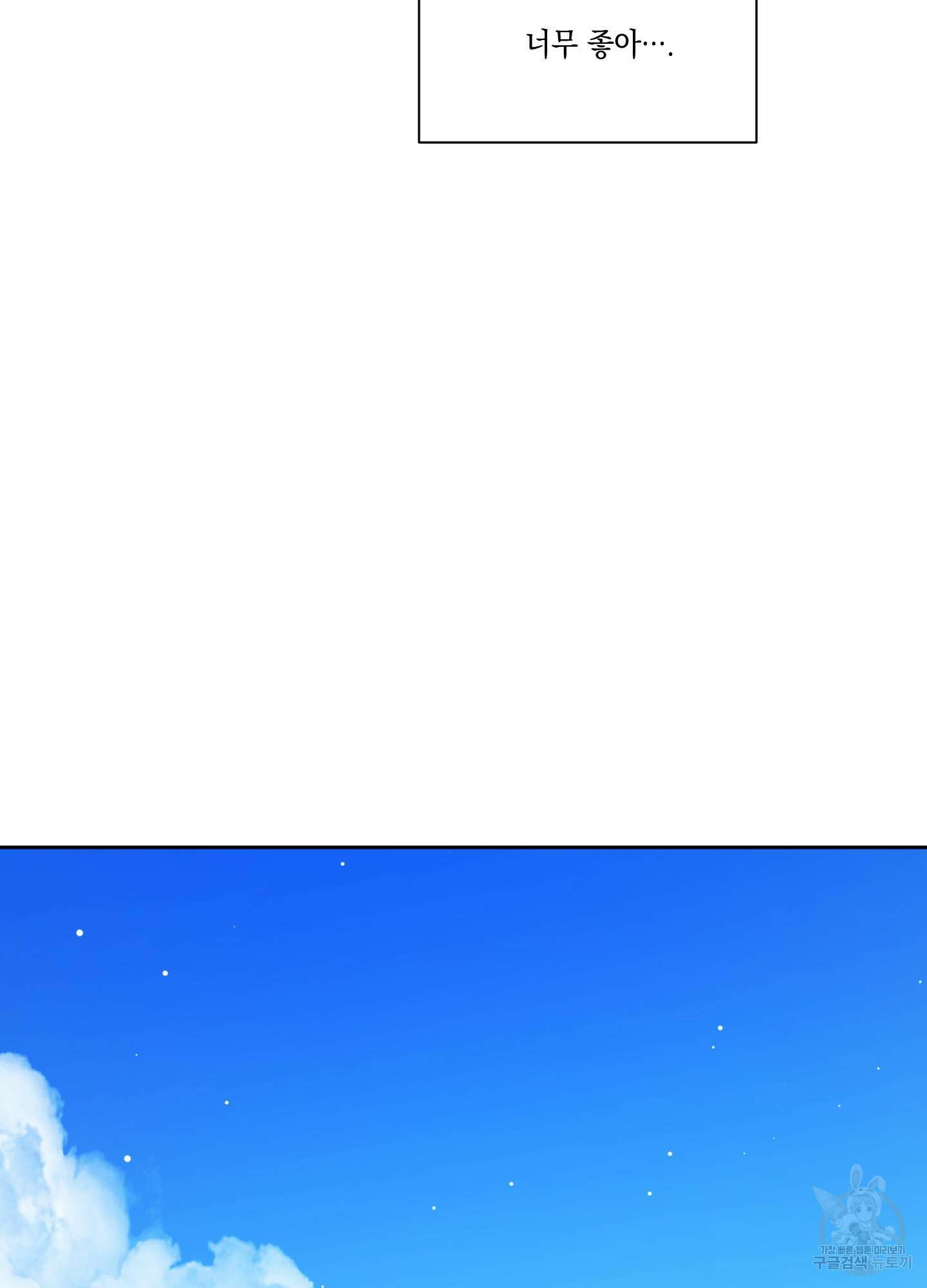 뒷집 손님 5화 34