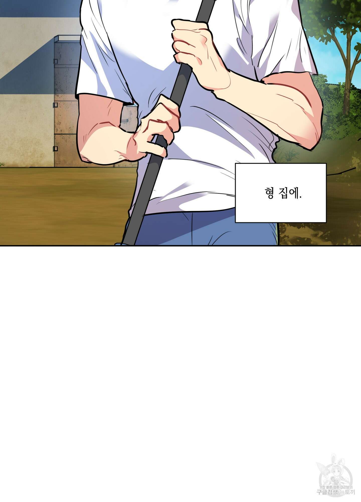 뒷집 손님 5화 36