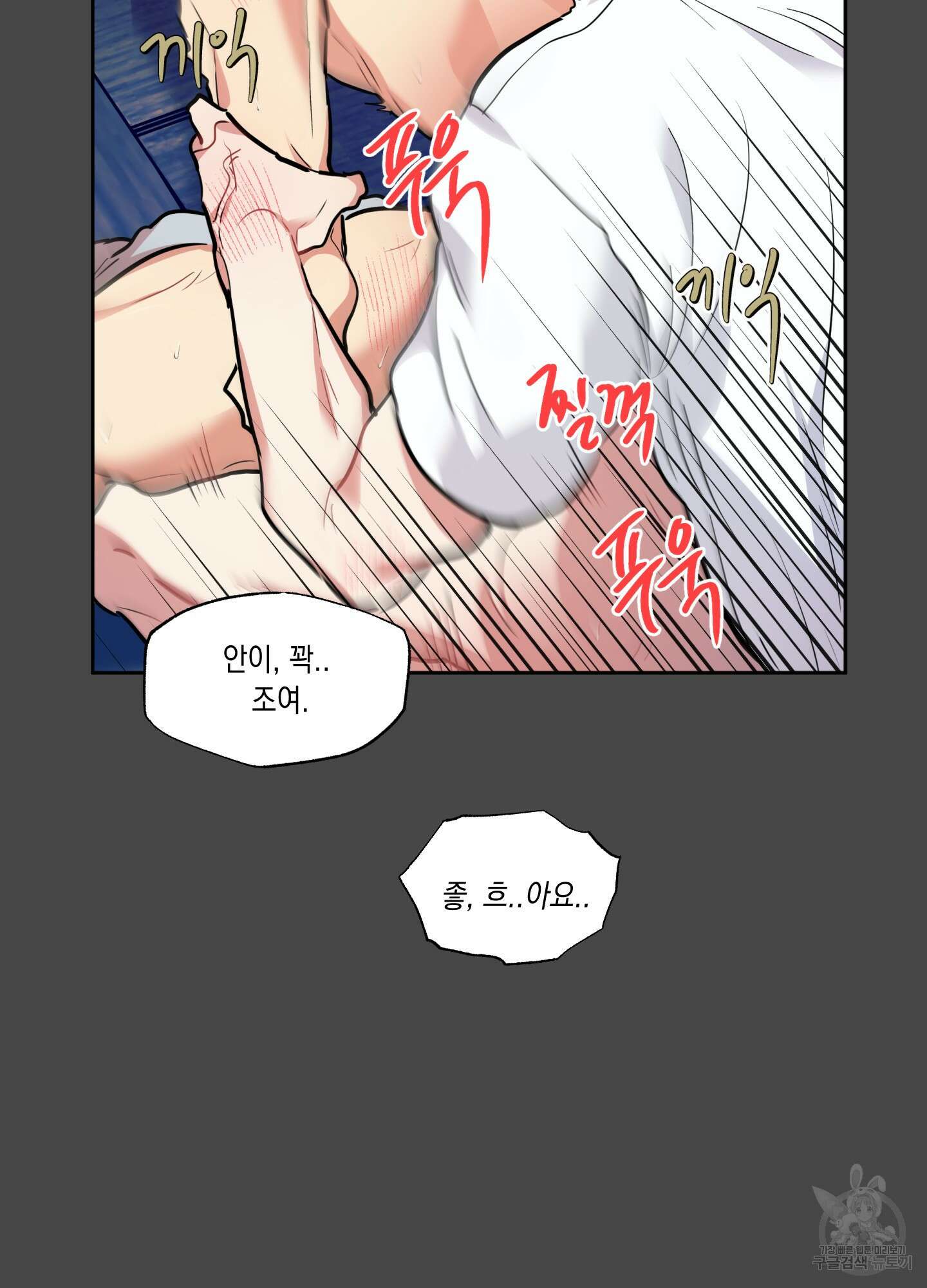 뒷집 손님 5화 38