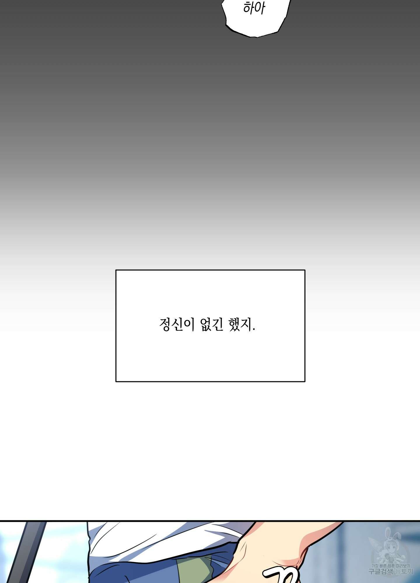 뒷집 손님 5화 41