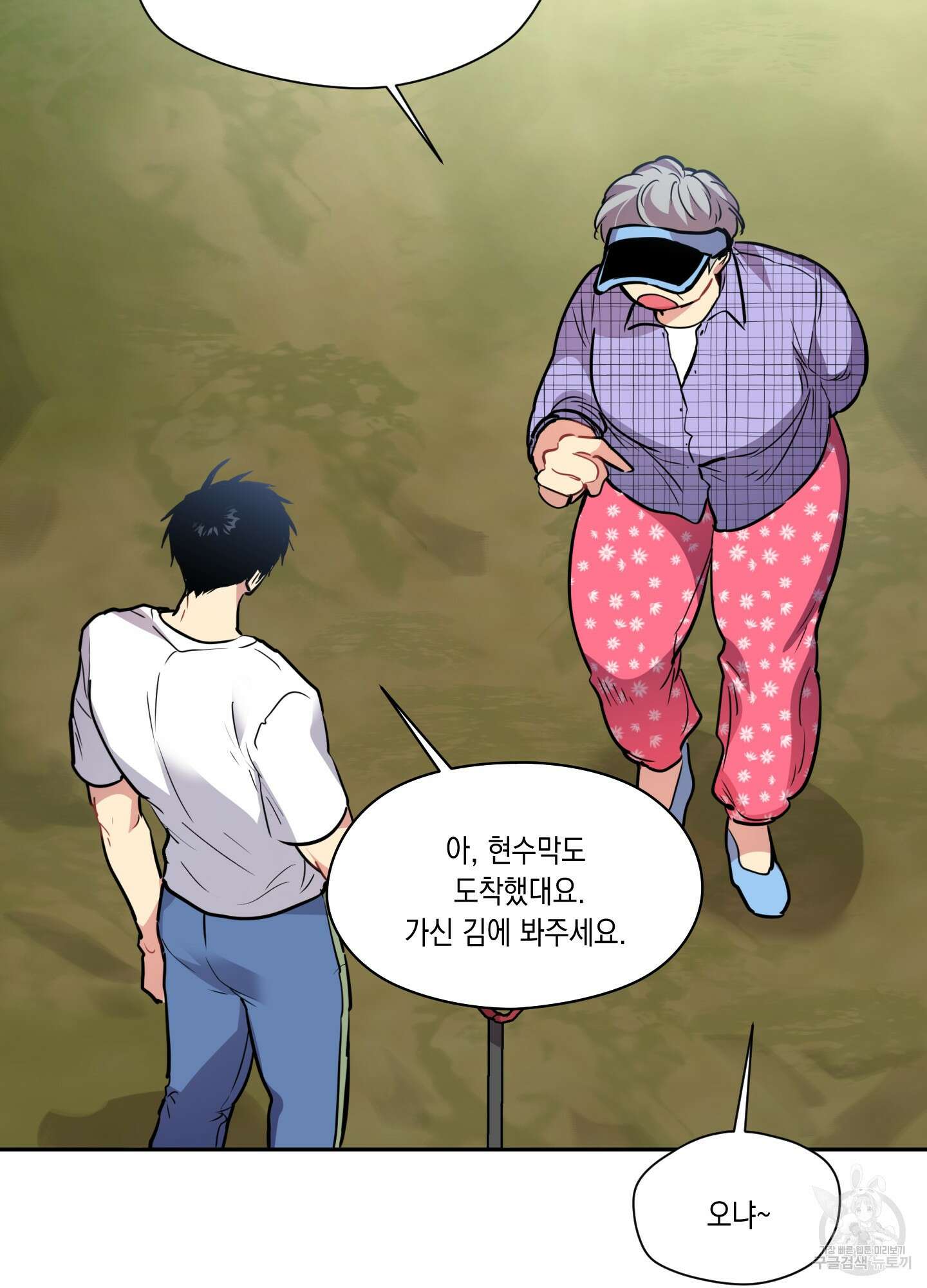뒷집 손님 5화 43