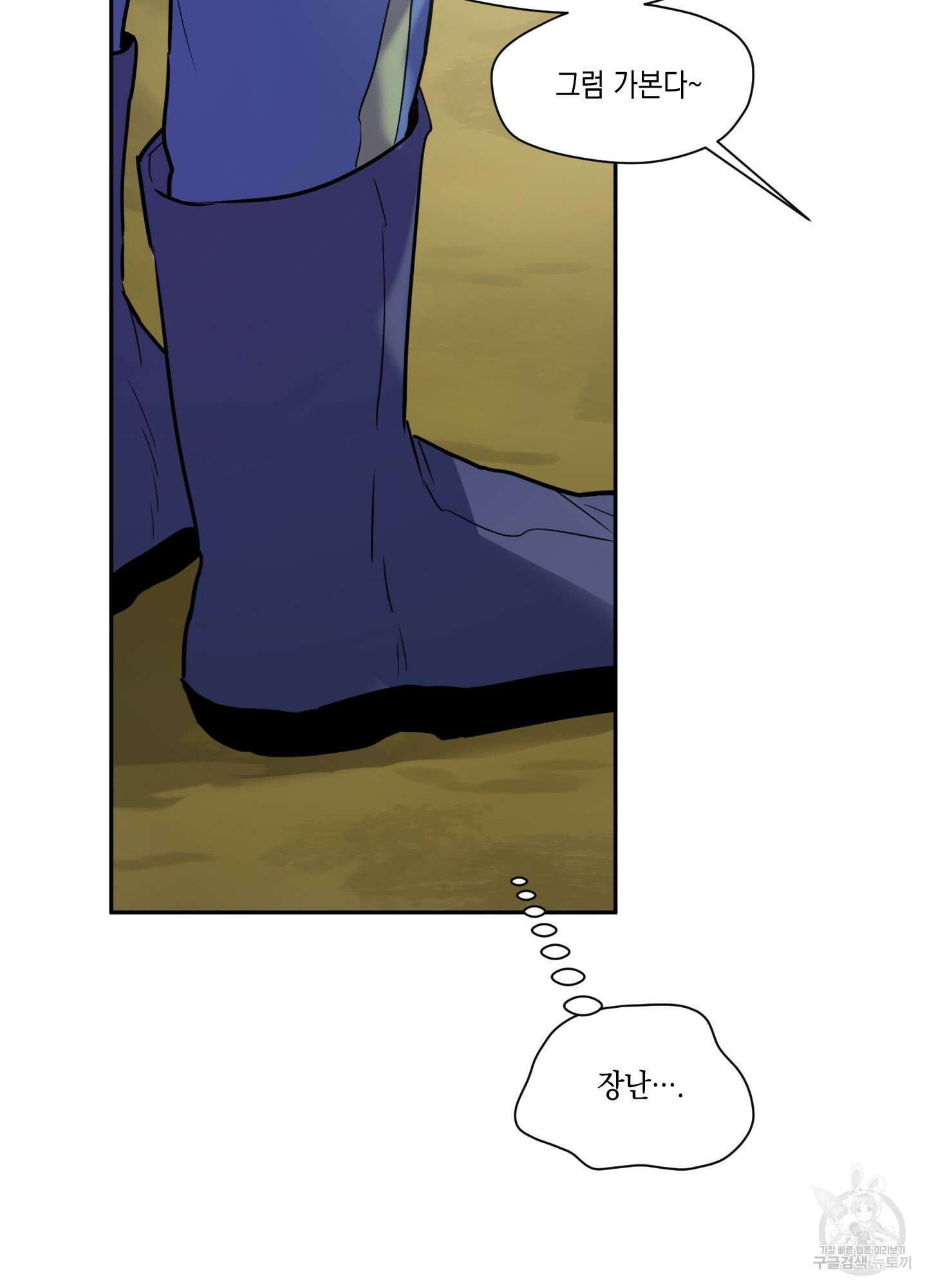 뒷집 손님 5화 51