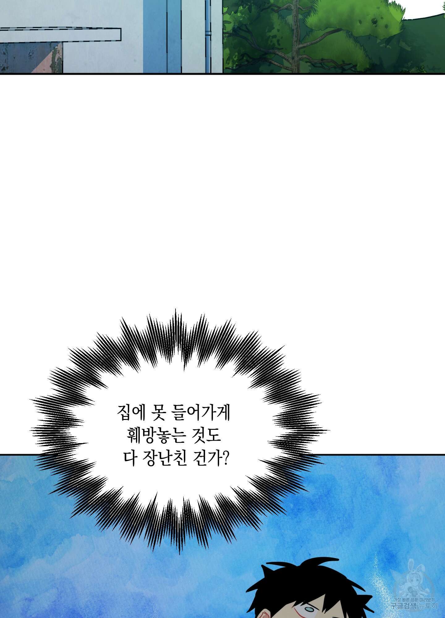 뒷집 손님 5화 53