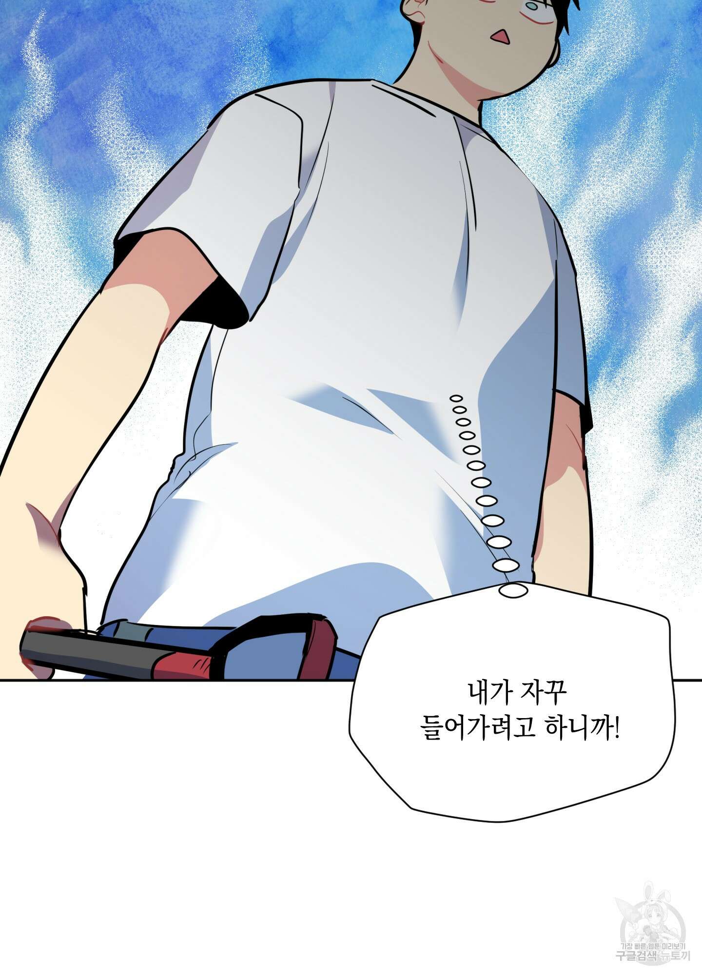 뒷집 손님 5화 54