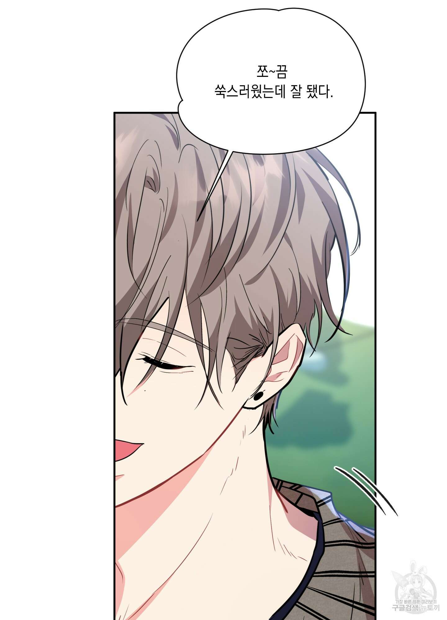 뒷집 손님 5화 63