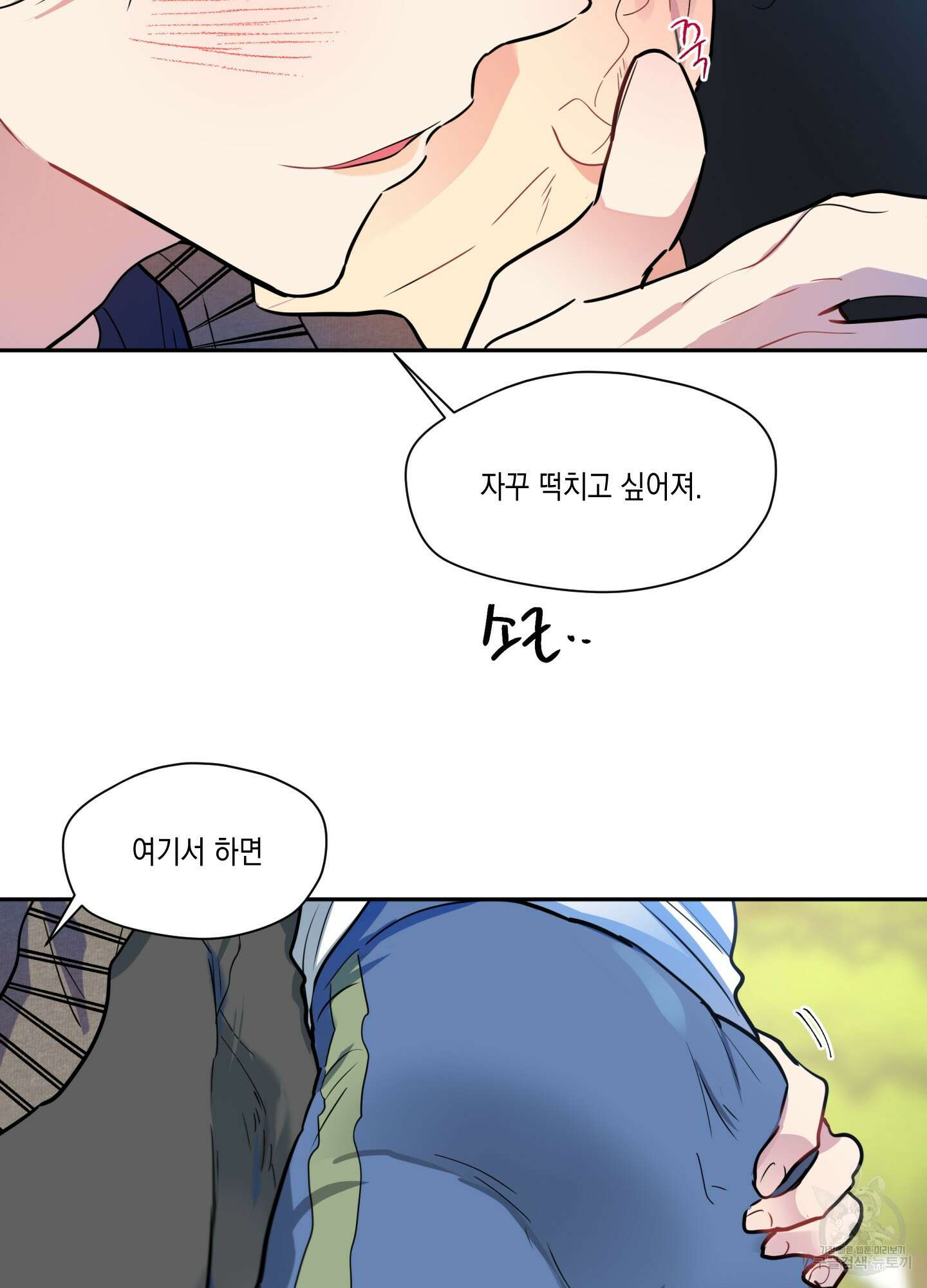 뒷집 손님 5화 83