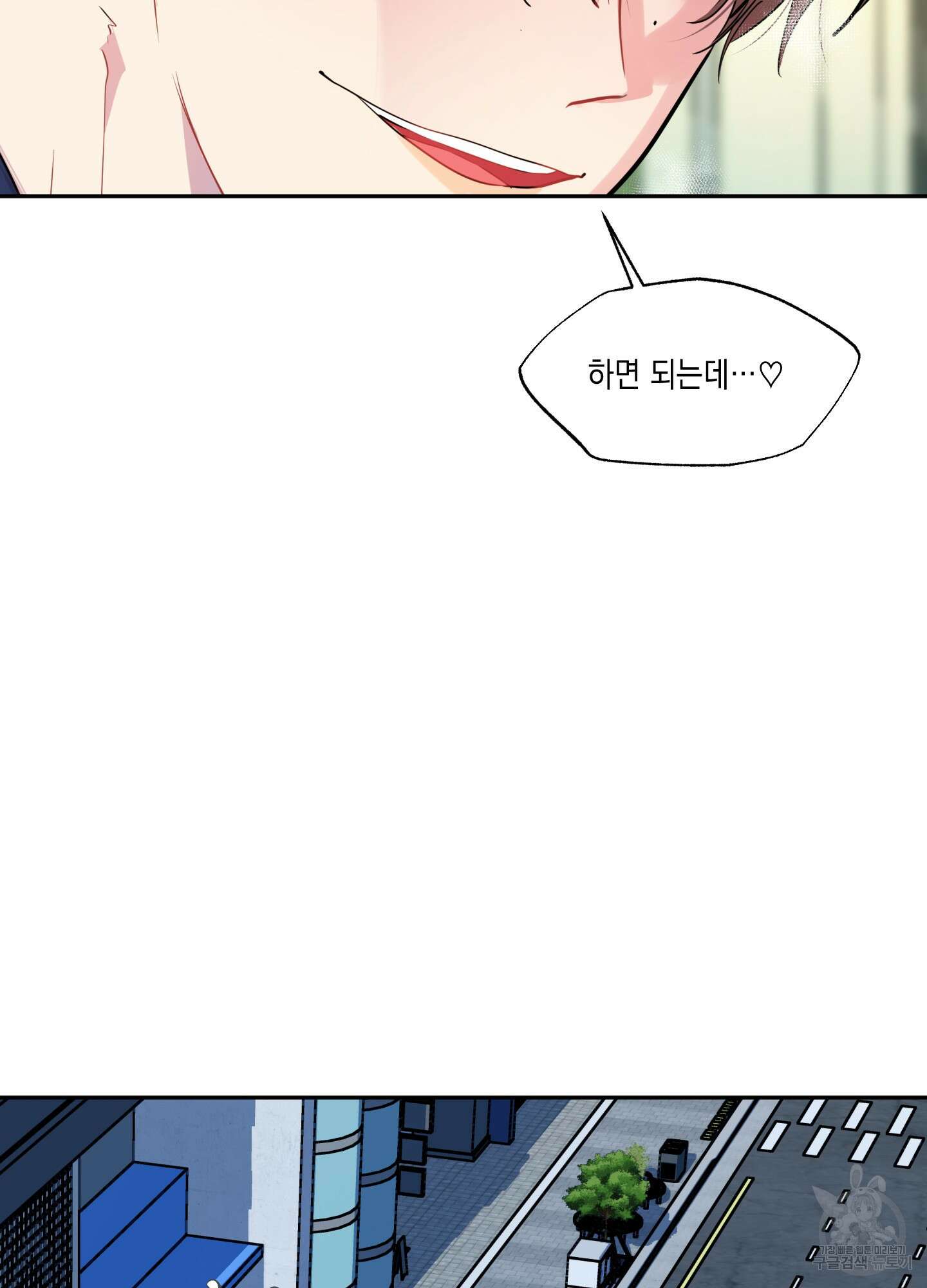 뒷집 손님 5화 88