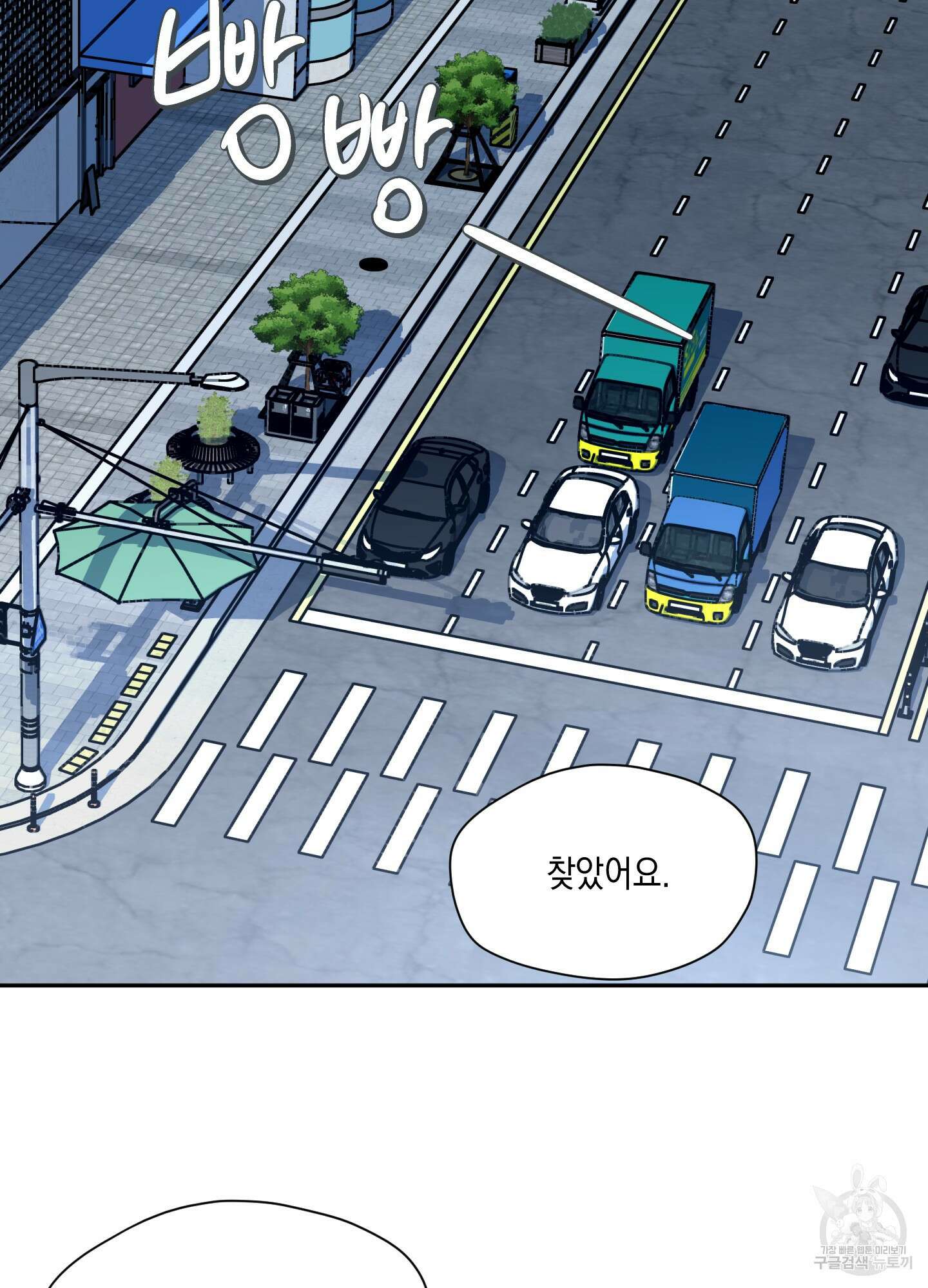뒷집 손님 5화 89