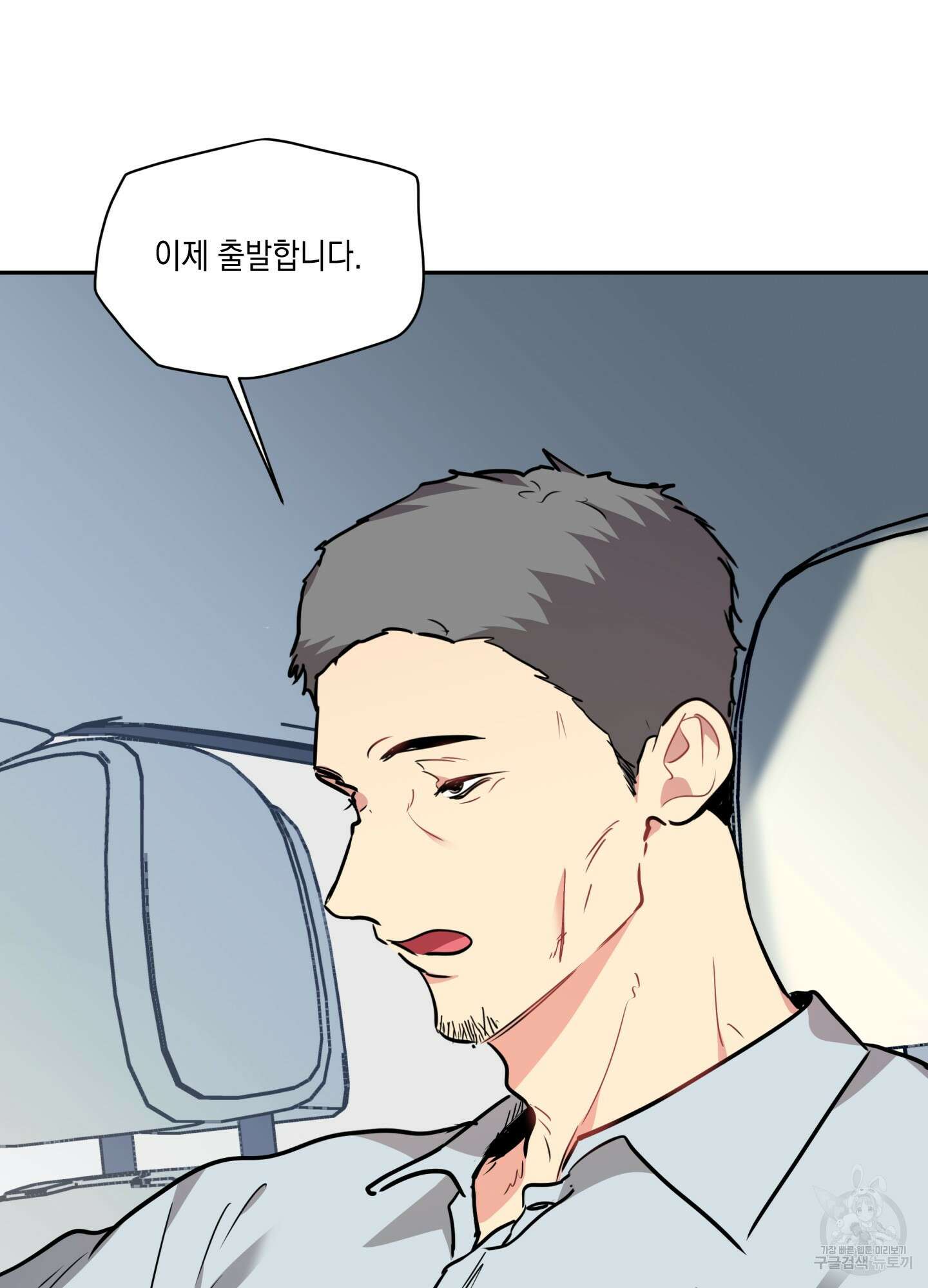 뒷집 손님 5화 91