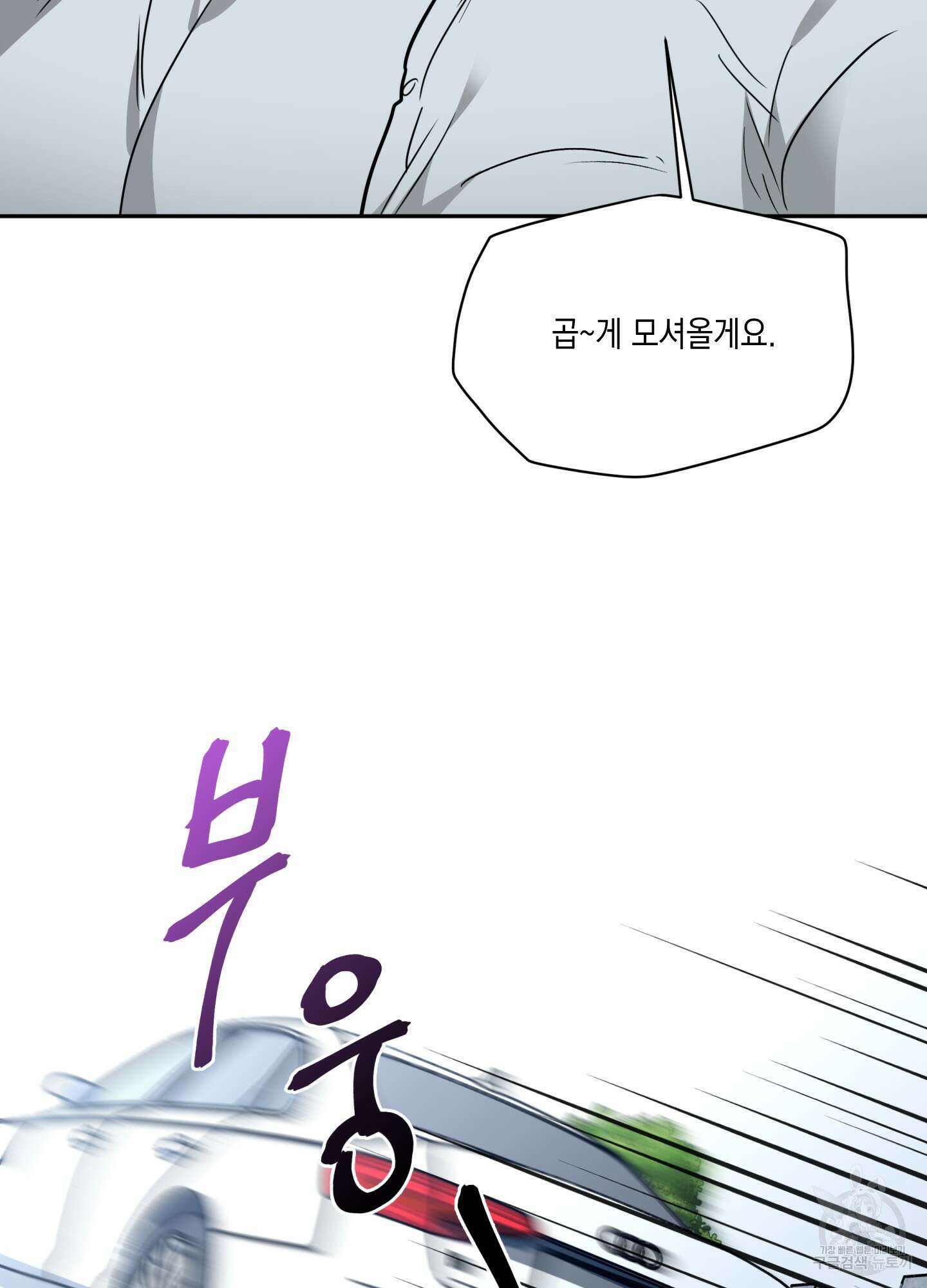 뒷집 손님 5화 92