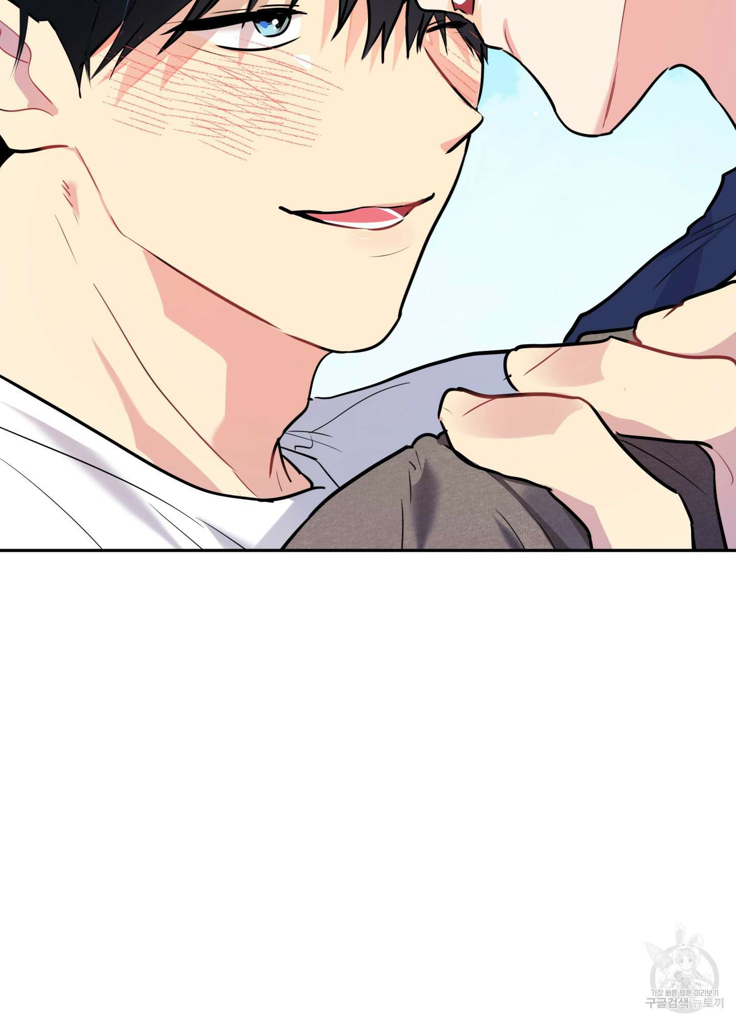 뒷집 손님 5화 94