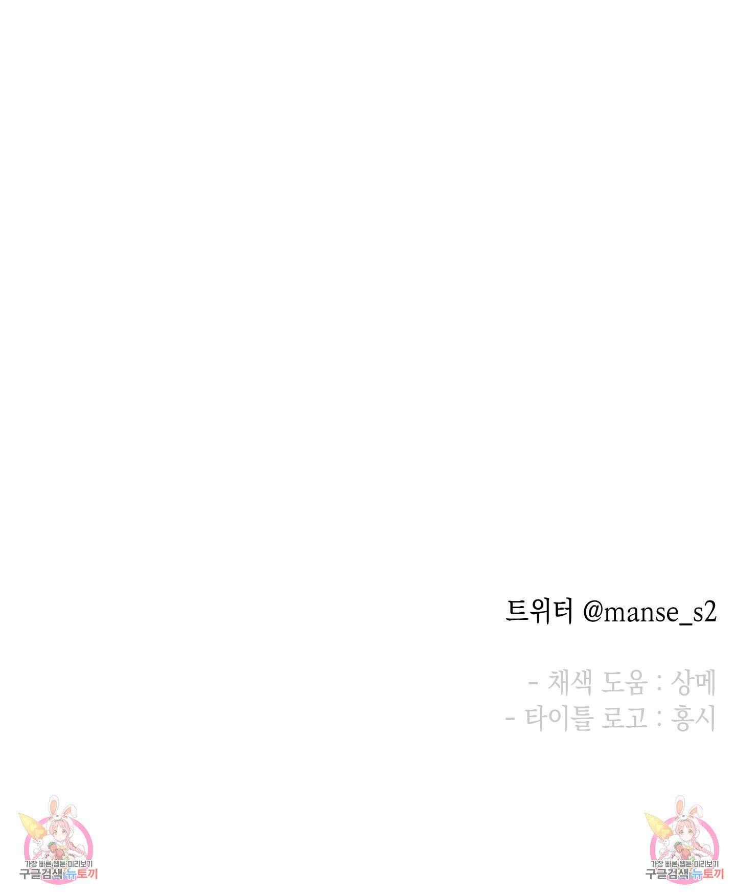 뒷집 손님 5화 95