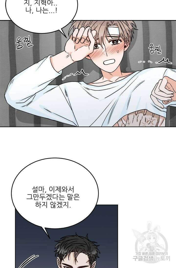 카운트다운 투 제로 10화 2