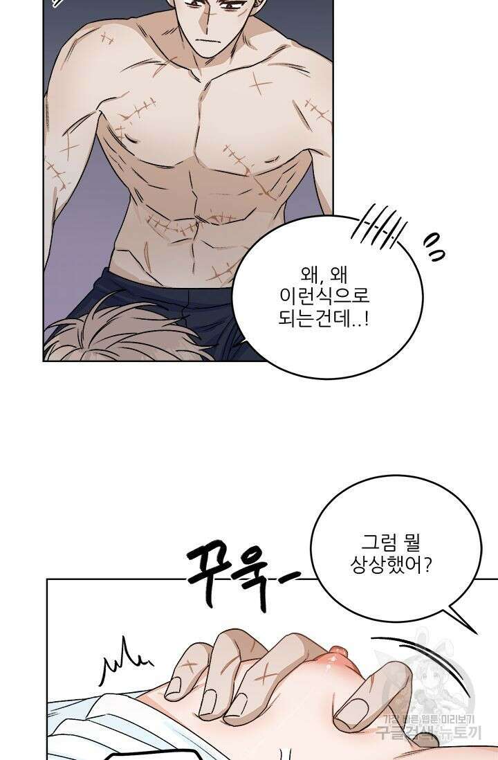카운트다운 투 제로 10화 3