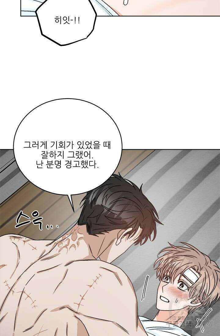 카운트다운 투 제로 10화 4