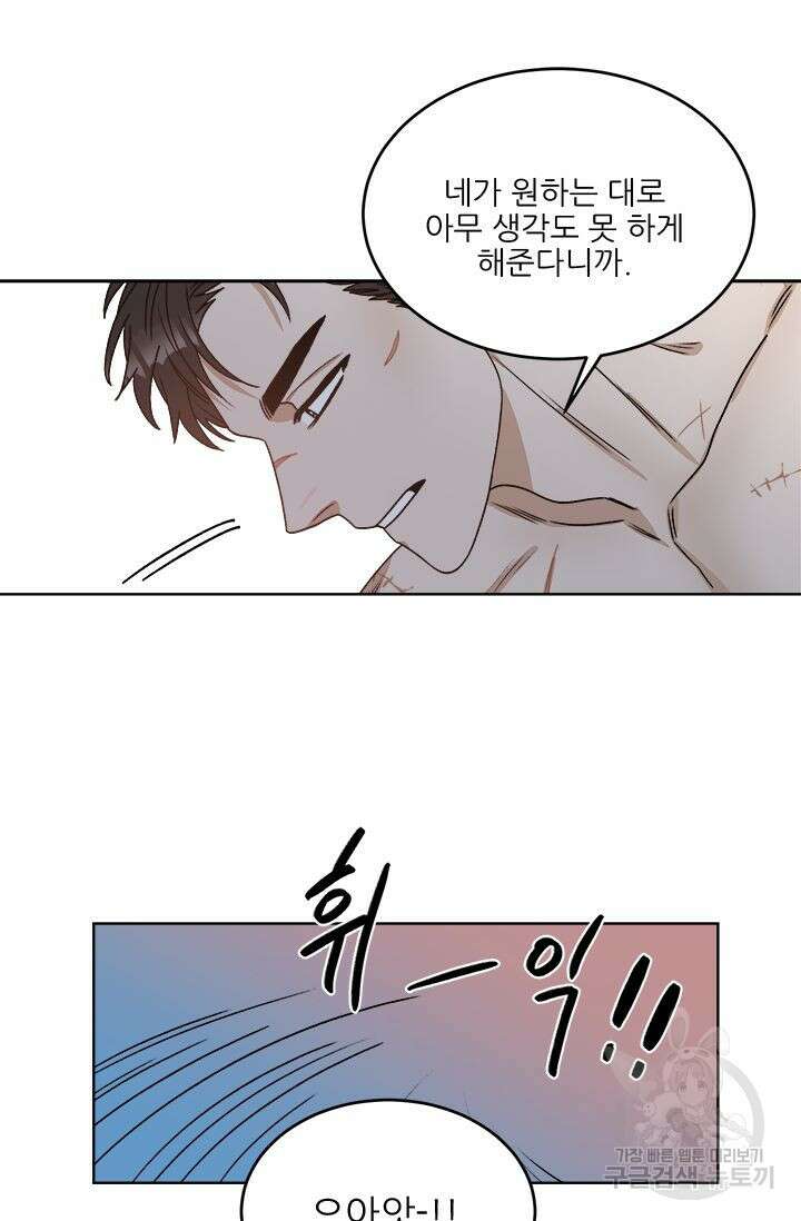카운트다운 투 제로 10화 8