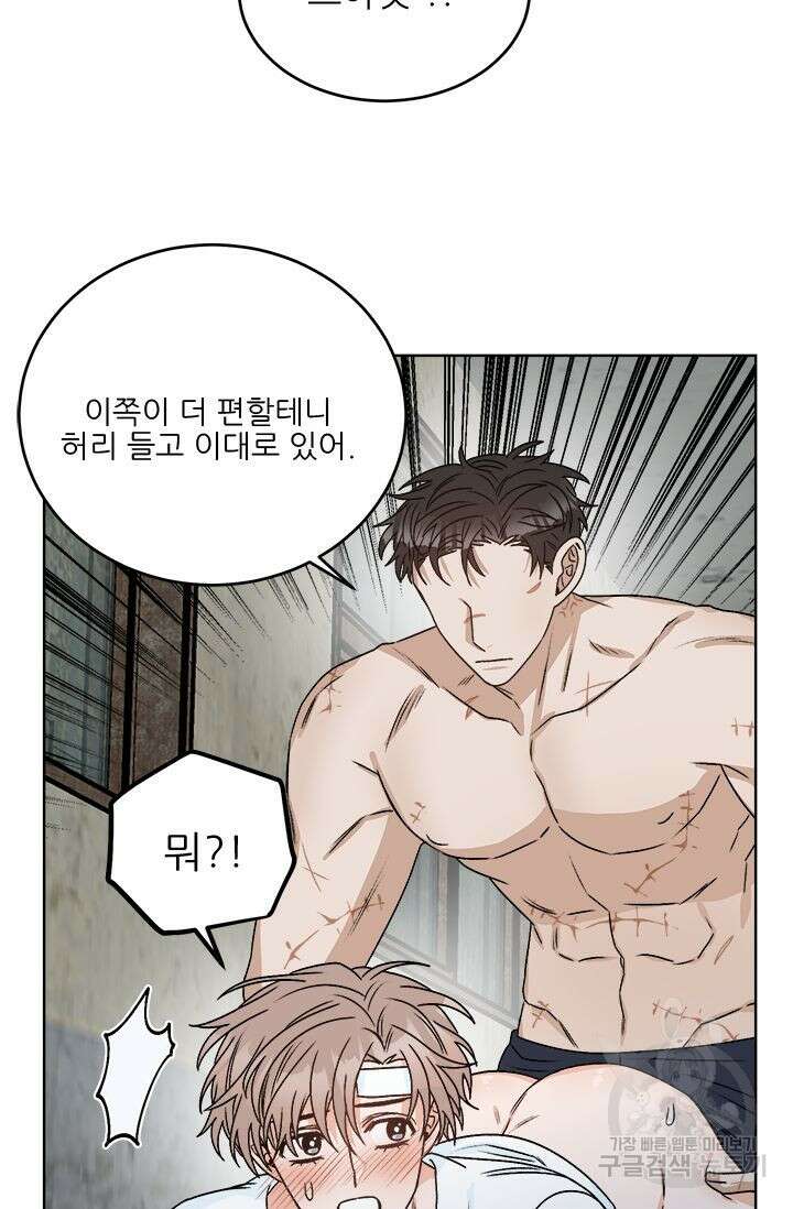 카운트다운 투 제로 10화 9