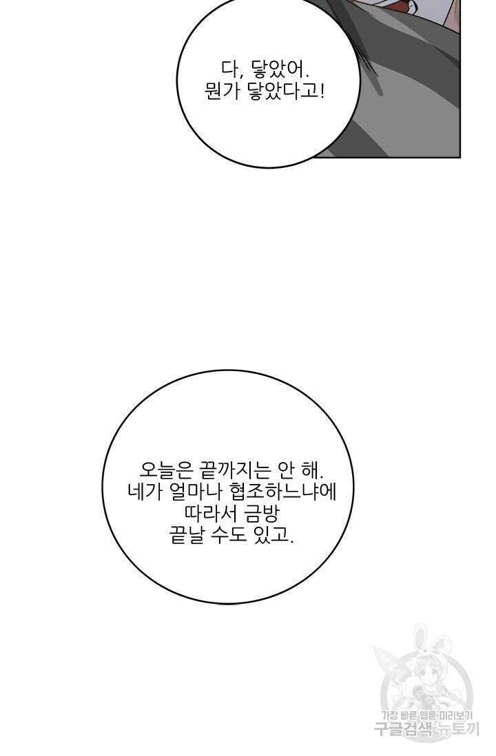 카운트다운 투 제로 10화 12