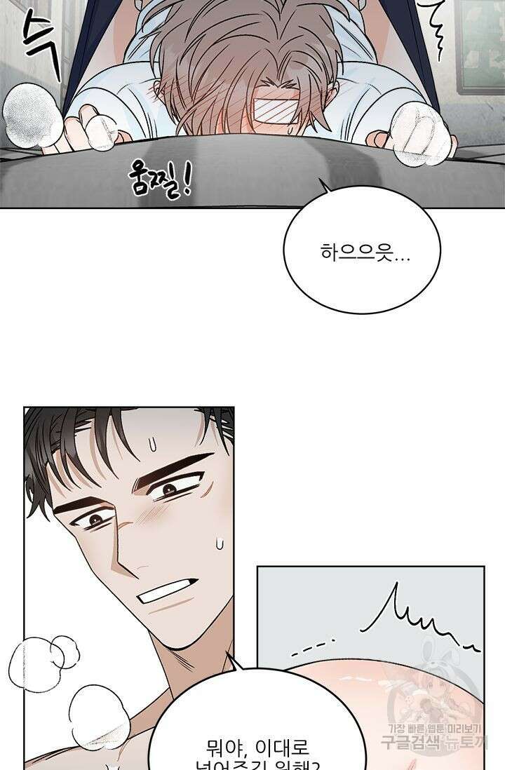 카운트다운 투 제로 10화 14