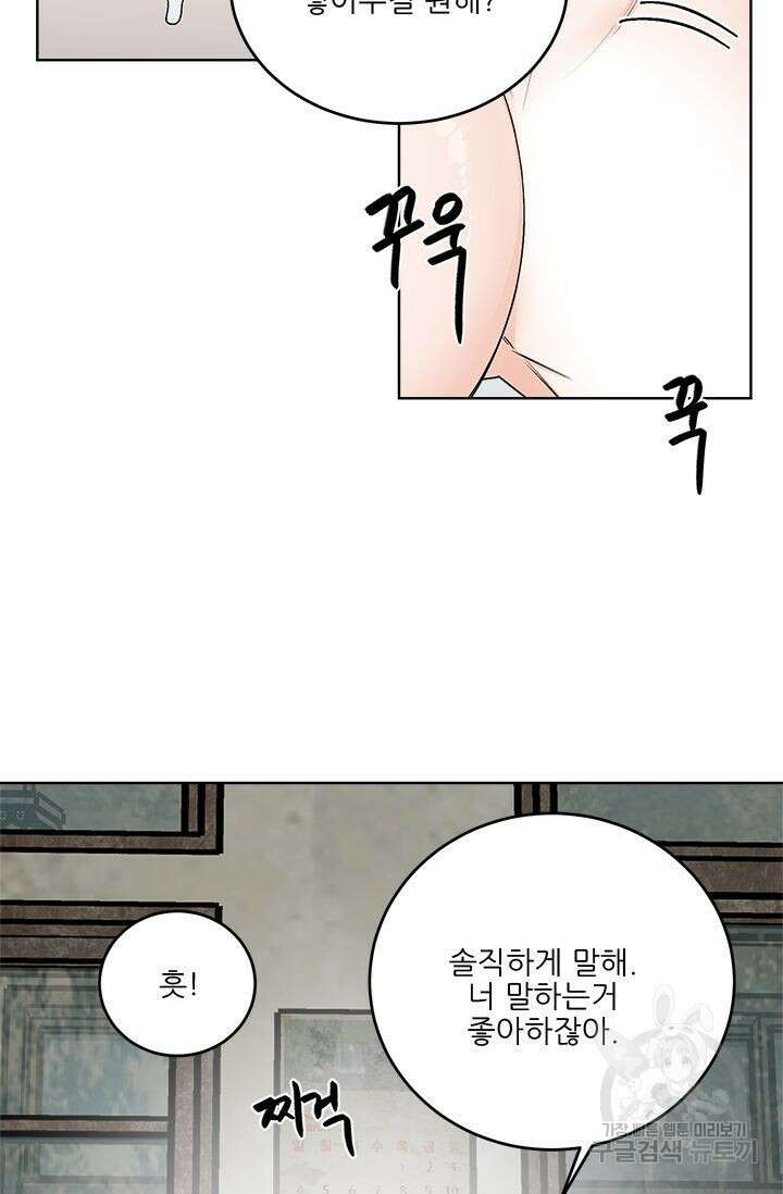 카운트다운 투 제로 10화 15