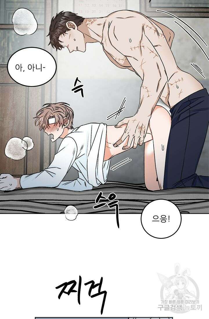 카운트다운 투 제로 10화 16