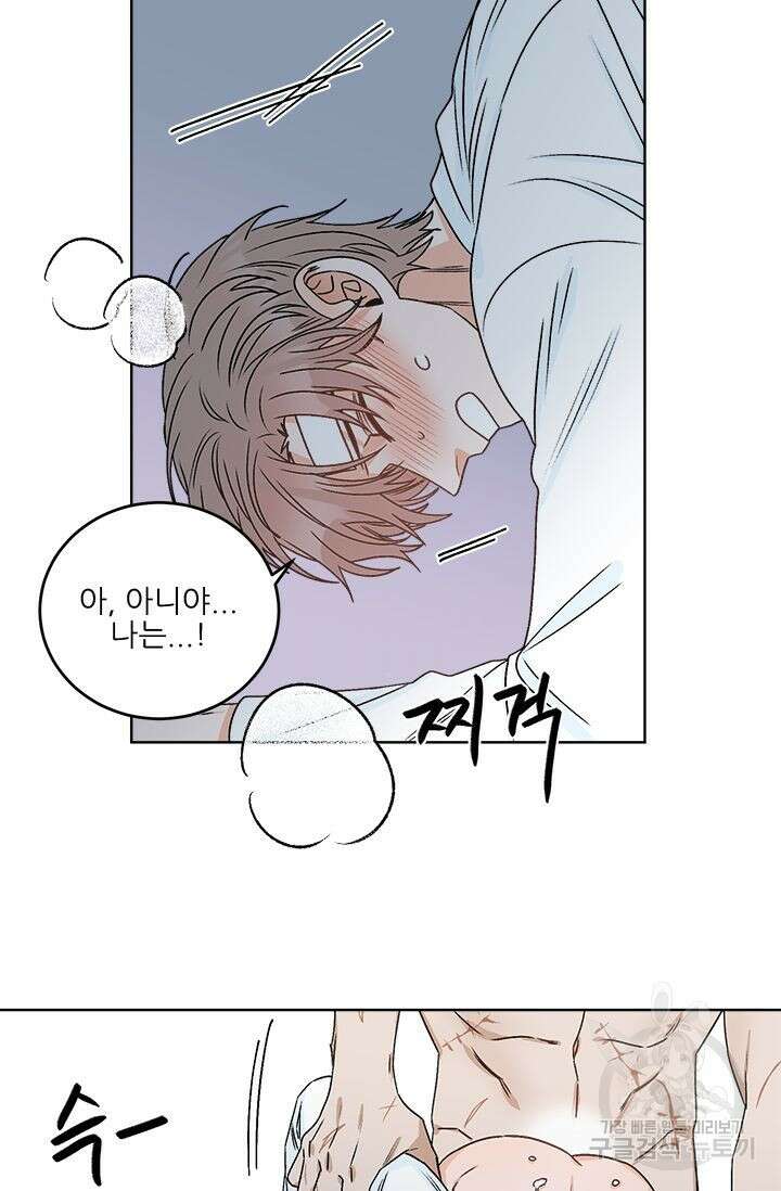 카운트다운 투 제로 10화 17