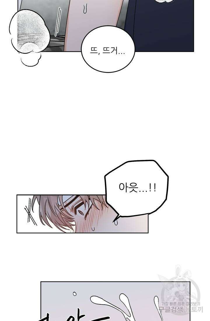 카운트다운 투 제로 10화 19