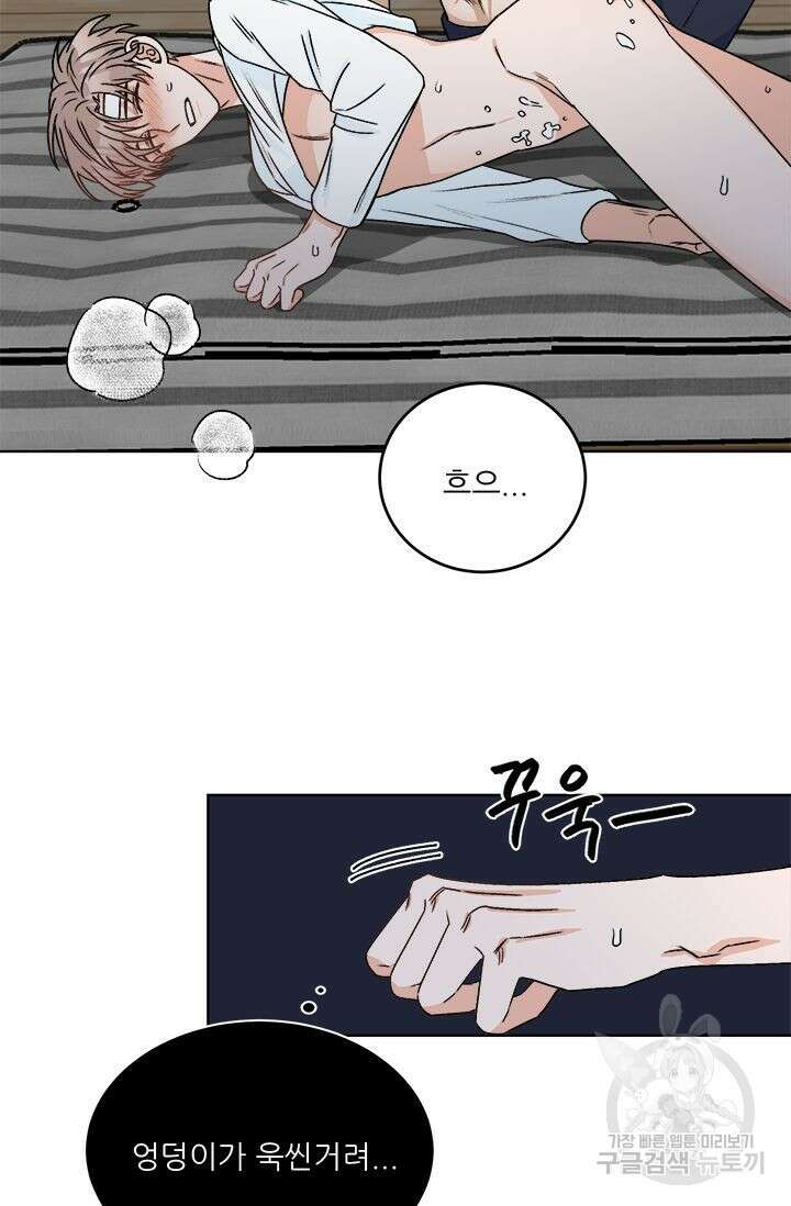 카운트다운 투 제로 10화 21