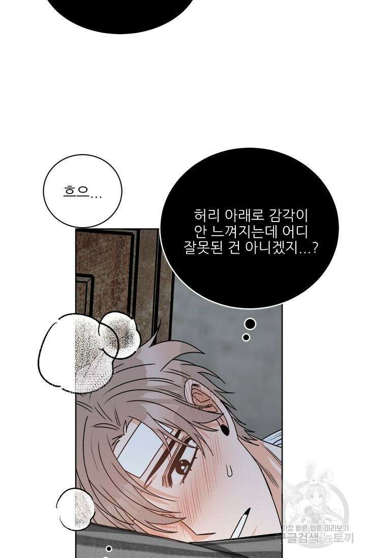 카운트다운 투 제로 10화 22