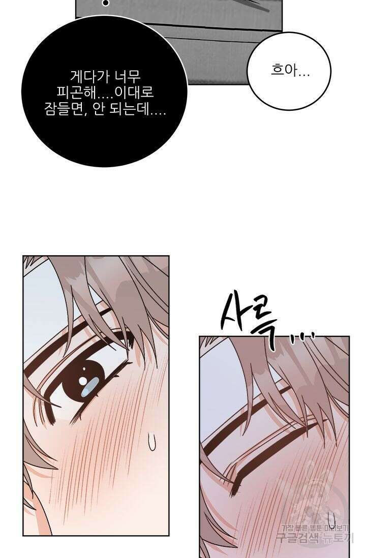 카운트다운 투 제로 10화 23