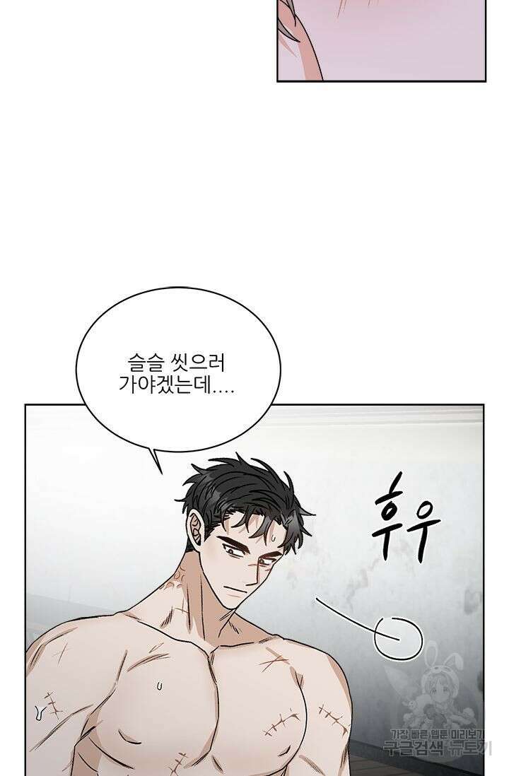 카운트다운 투 제로 10화 24