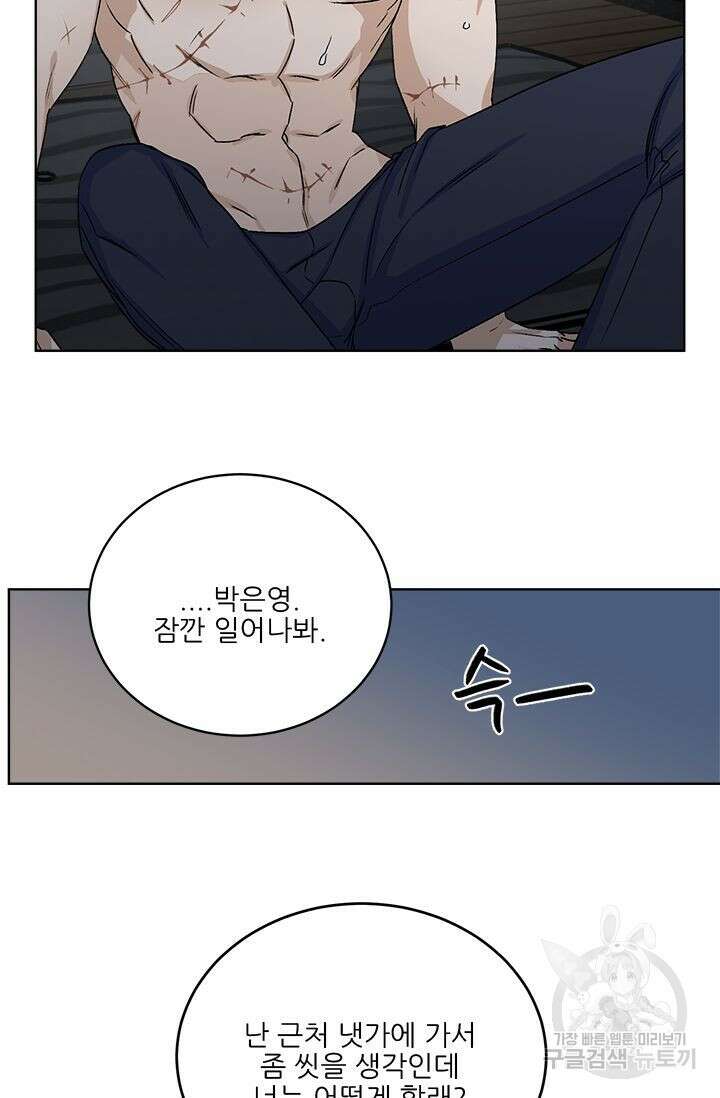 카운트다운 투 제로 10화 25