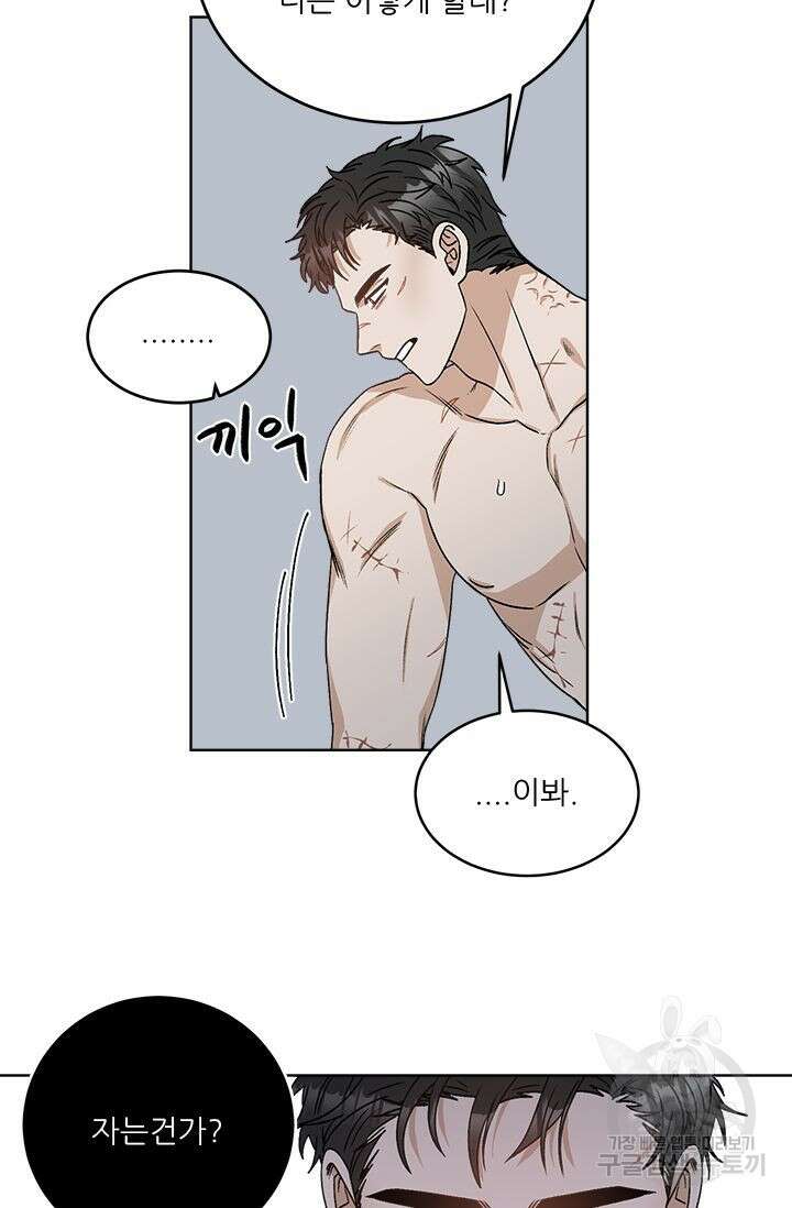 카운트다운 투 제로 10화 26
