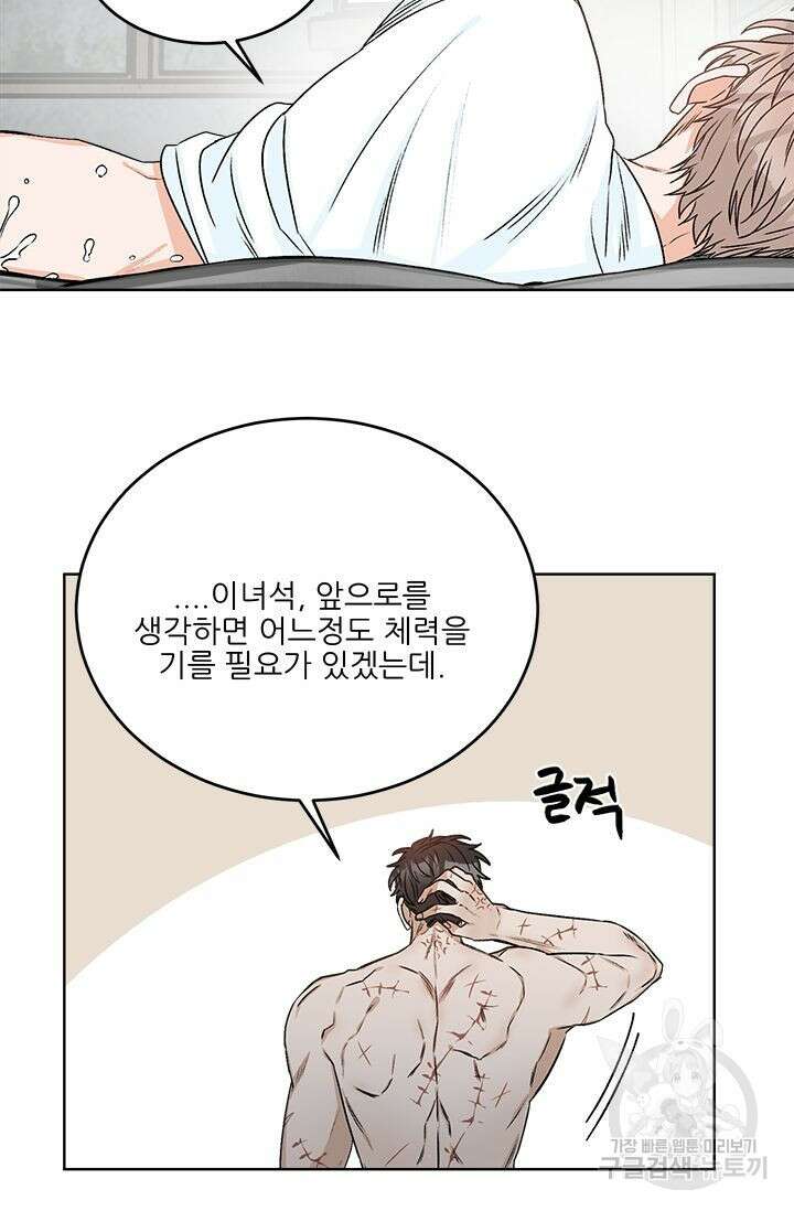 카운트다운 투 제로 10화 28